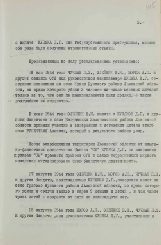 ФСБ России в День памяти жертв Волынской резни рассекретила архивные документы о Дмитрии Купяке — одном из руководителей боевиков "Службы беспеки" ОУН*, который участвовал в массовых убийствах мирных жителей и после войны...