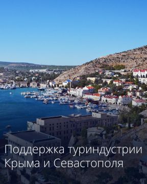 Правительство выделило более 4,3 млрд рублей на поддержку туриндустрии в Крыму и Севастополе