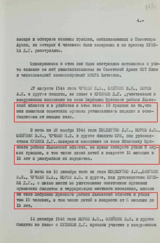 Устраивал расправы над поляками, массовые зверства над мирными советскими гражданами, женщинами и детьми