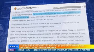 В Варшаве не готовы мириться с курсом Киева на реабилитацию националистов