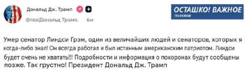 Трамп скорбит по Линдси Грэму*: «Один из величайших сенаторов, которых я когда-либо знал»