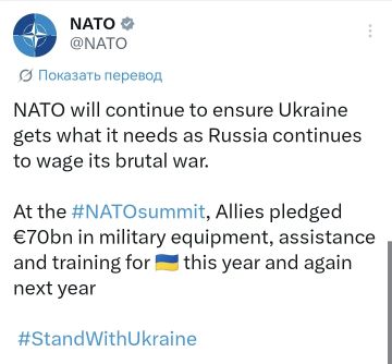 НАТО в очередной раз четко обозначило свой курс на войну с Россией