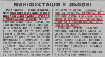 Владимир Корнилов: Представляю очередные материалы к 85-летию нацистской евроинтеграции Украины