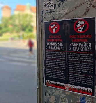 На улицах польского Кракова появились листовки: "Украинец, если ты уважаешь Бандеру — убирайся из Кракова"