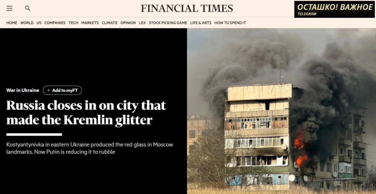 Financial Times признаёт успехи ВС РФ: «Освобождение Константиновки может открыть России путь к дальнейшему наступлению в Донбассе»