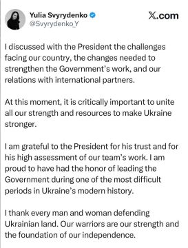 Свириденко - подтвердила, что уходит в отставку с поста премьер-министра Украины: