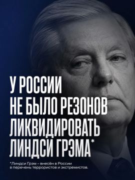 Иван Мезюхо: Американский сенатор-русофоб Линдси Грэм* внезапно умер после визита на Украину
