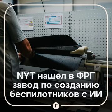 В Германии нашли секретный завод по производству дронов с ИИ