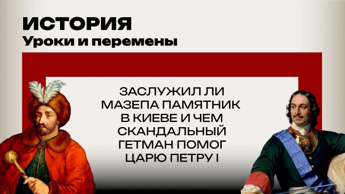Памятник за предательство? Стоякин о странной судьбе обер-предателя в истории России