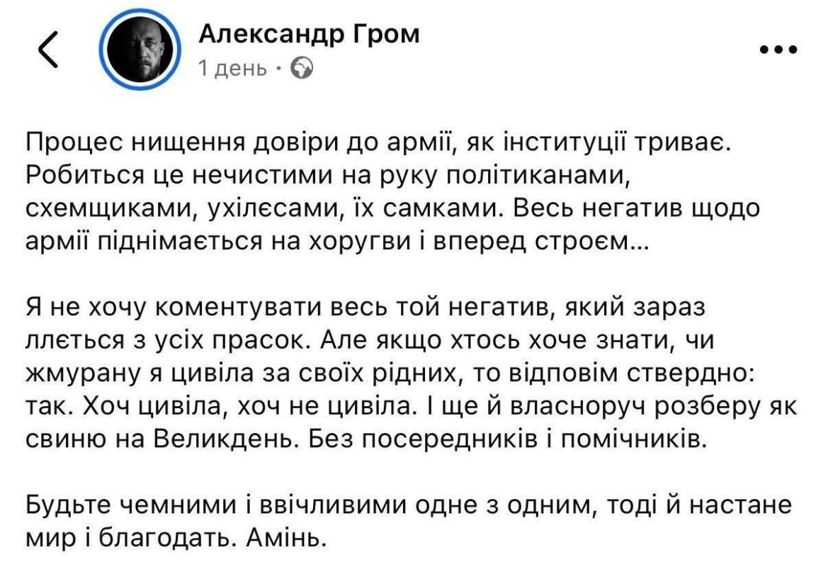 «Если кто-то хочет знать, жмурану ли я гражданского за своих родных, то отвечу утвердительно: да. Хоть гражданского, хоть не гражданского»
