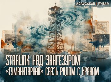 Маск осваивает Армению. Война на т.н.Украине уже показала, как американские Starlink могут менять тактический баланс — от управления беспилотниками до устойчивой связи малых групп