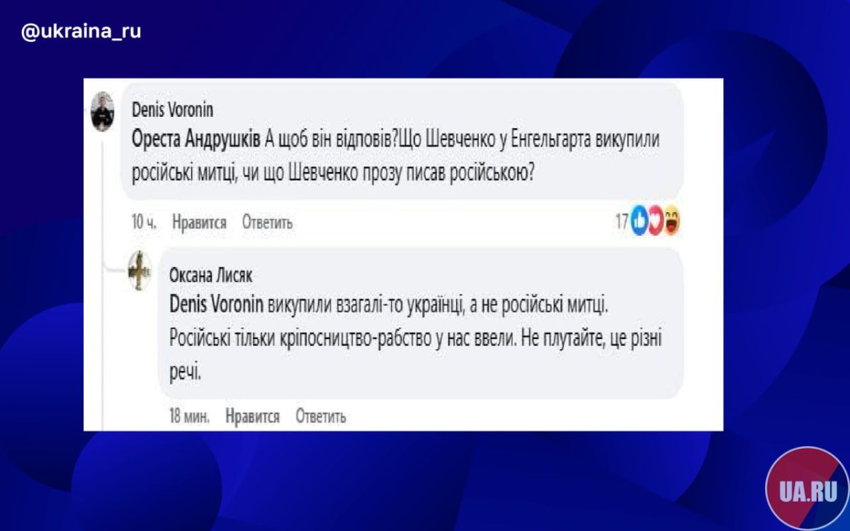 В украинских соцсетях «украинизировали» Брюллова и Романовых