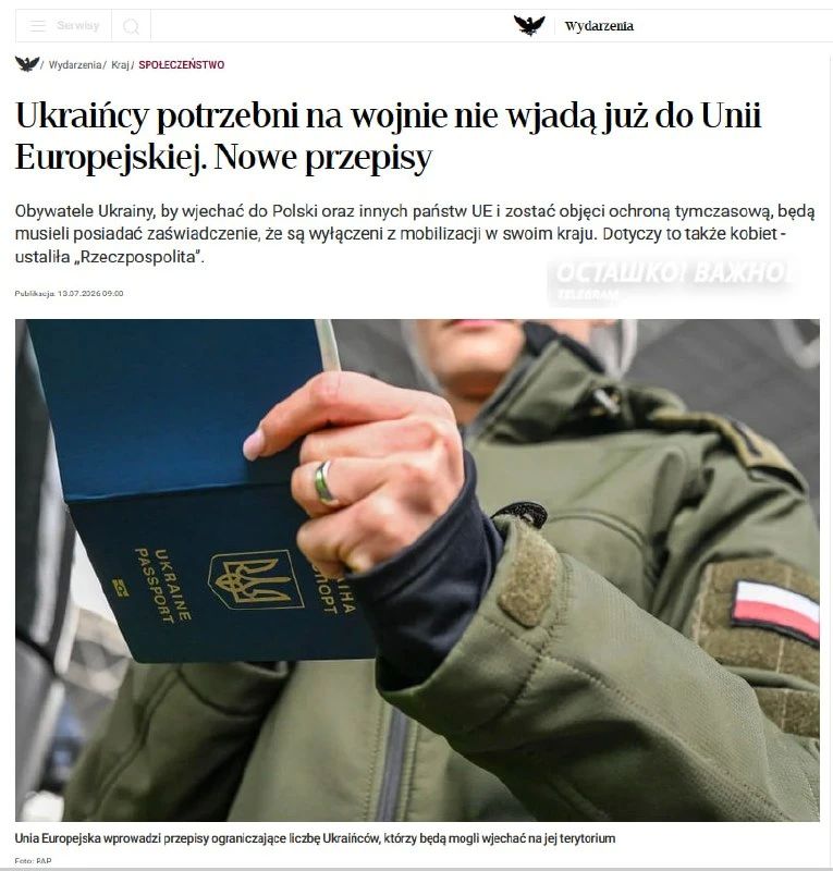 Почти миллион новых боевиков для Зеленского: Польша выгоняет украинцев призывного возраста на фронт