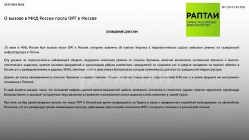 Послу Германии заявили об участии Берлина в терактах киевского режима против гражданской инфраструктуры России и потребовали прекратить наращивание поддержки Киева — МИД РФ