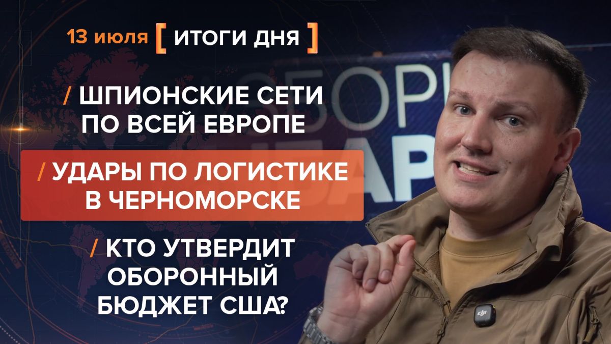 Итоги 13 июля. видеосводка от руководителя проекта @rybar Михаила Звинчука специально для @SolovievLive