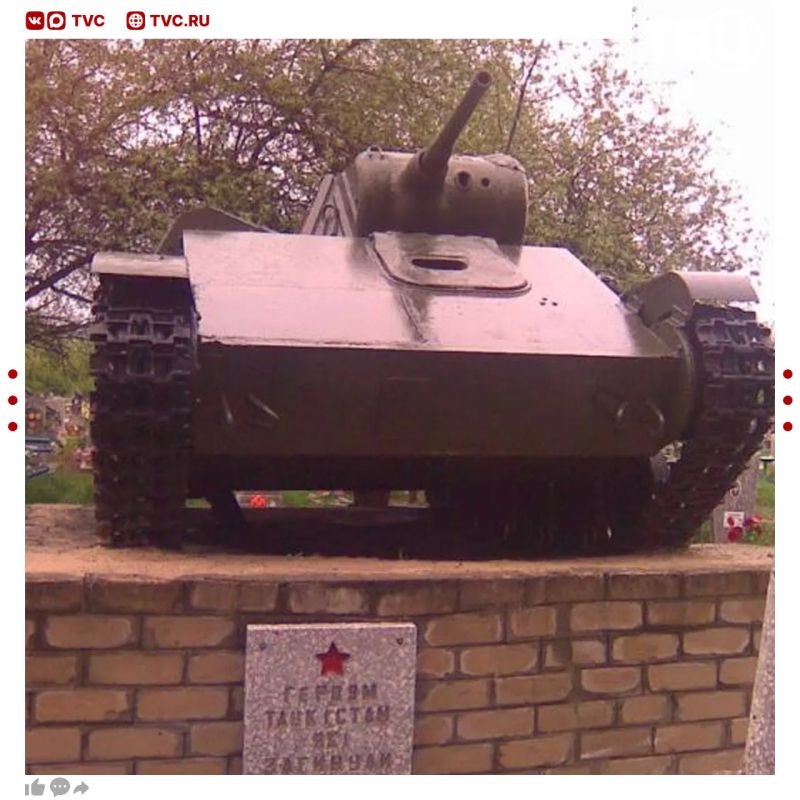 Неизвестные украли памятник танку Т-70 с братской могилы советских воинов на Украине