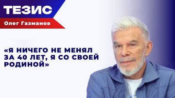 "�� ��������� ���������": �������� � ���, �������� ���� � �������� ����������