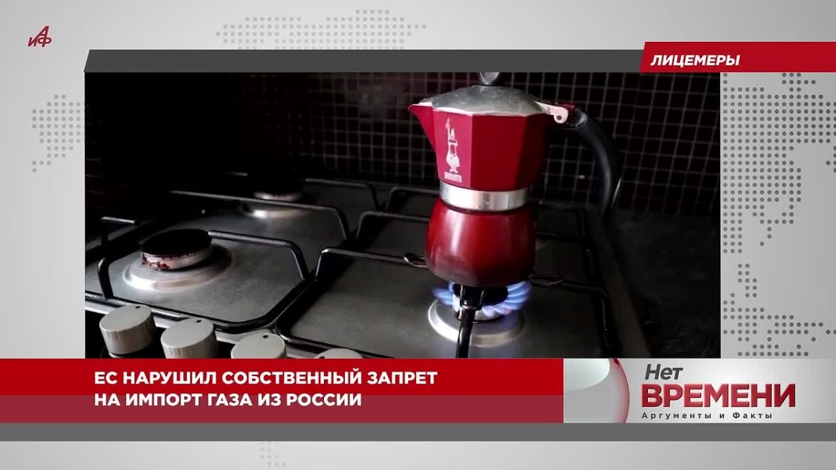 Косяк Каллас. Рыба помешала европейцам согласовать 21-й пакет санкций