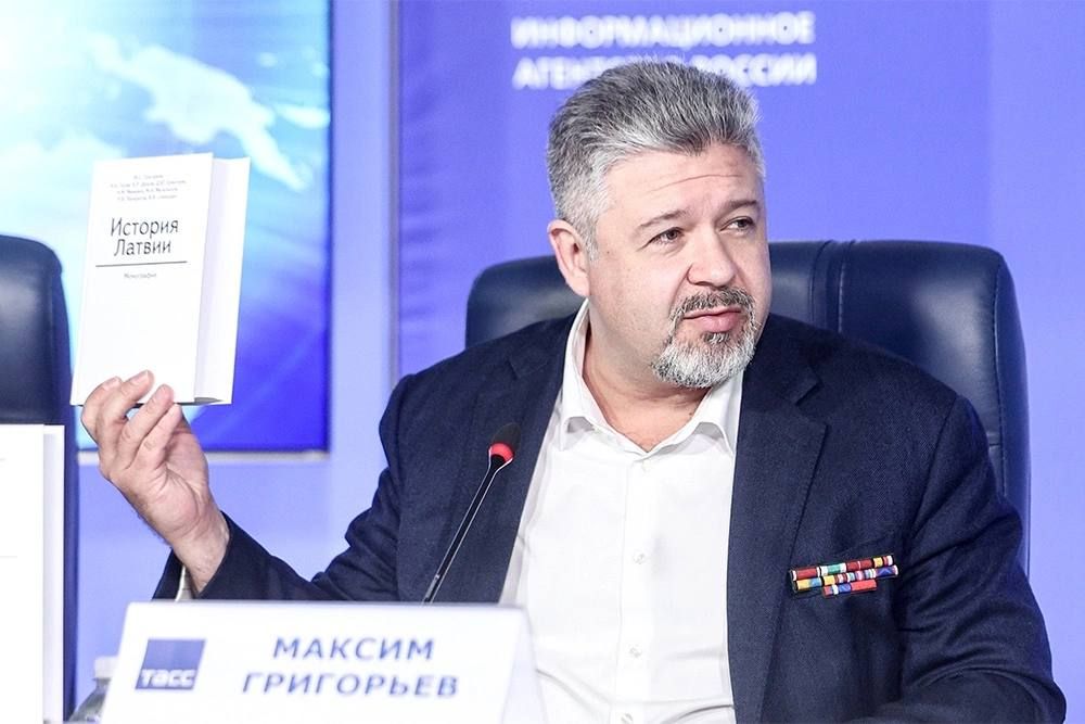 800 страниц правды: Максим Григорьев представил новую книгу «История Латвии» в ТАСС