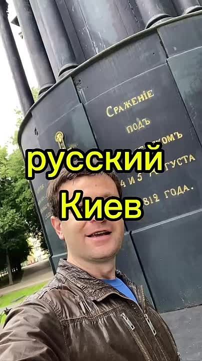 Юрий Подоляка: Киев — это российский город или украинский?