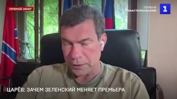 Олег Царёв: Смена правительства на Украине – это перераспределение коррупционных потоков и замена человека Ермака, которого свергли «соросята», — рассказал том, зачем в Киеве меняют премьер-министра, и кто может занять место...