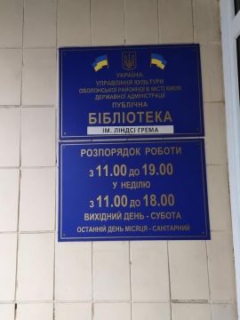В Киеве появилась библиотека имени Линдси Грэма