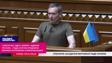 «Иначе нас сменит в зале «Единая Россия» – Рада в 20-й раз продлила военное положение и мобилизацию