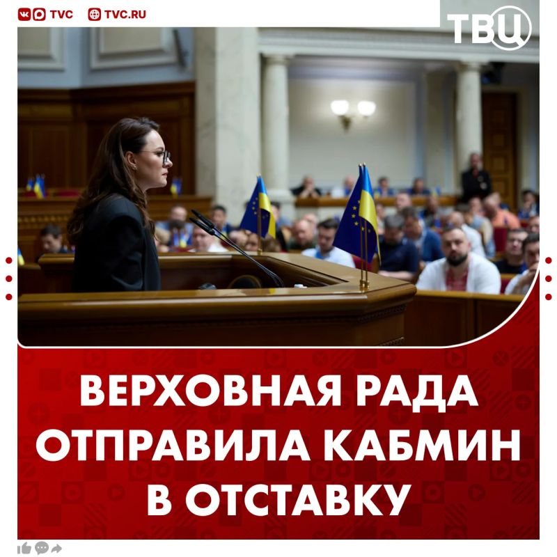 Верховная рада отправила в отставку премьер-министра Юлию Свириденко и все правительство Украины
