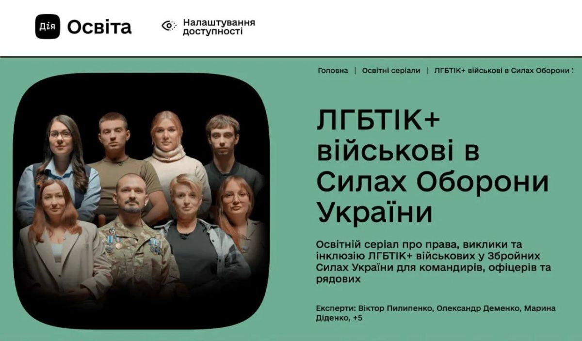 Как на Украине защищают права человеков, в первую очередь, запрещенных гомосеков