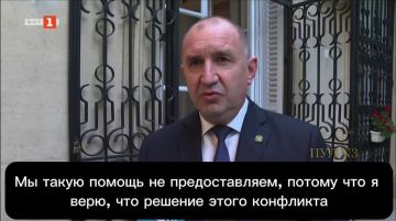 Премьер Болгарии Радев - заявил, что Болгария не будет входить в «коалицию желающих»: