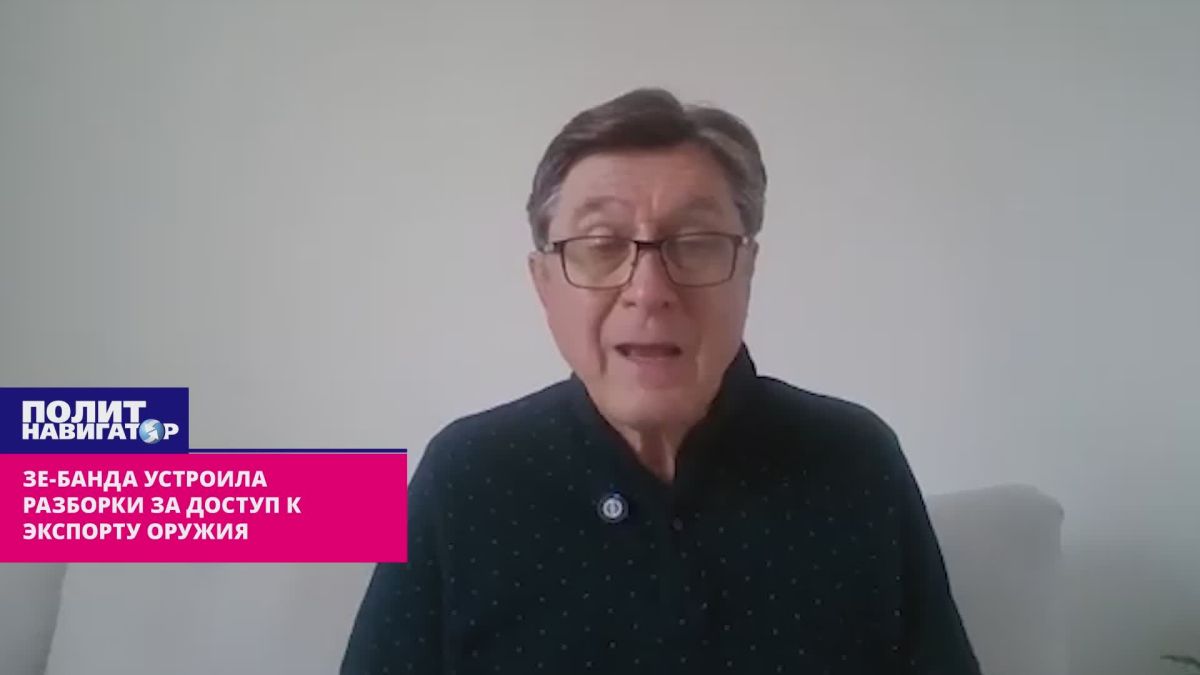 Зе-банда устроила разборки за кормушку на торговле оружием