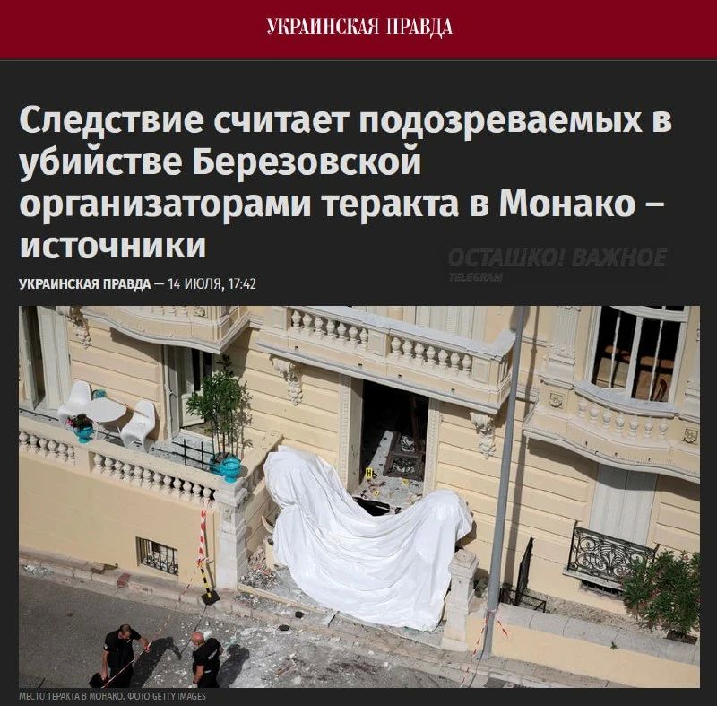 Испанская полиция прикрывала киллеров? В деле о теракте в Монако всплыл след покушений на Анатолия Шария