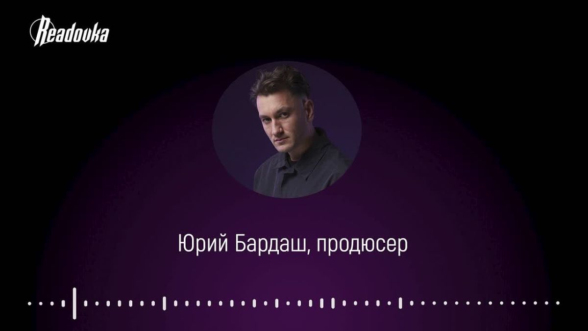 «У него никогда мнения своего не было» — продюсер Юрий Бардаш прокомментировал ситуацию с «Киевстонером»*, пытавшимся организовать теракт в РФ