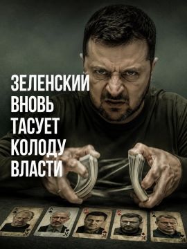 Иван Мезюхо: В своё время Юлия Свириденко была поставлена Владимиром Зеленским на пост премьер-министра Украины в том числе и по причине того, что, по сравнению со многими другими кандидатами, она не имела столь...