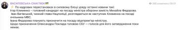 Министра обороны Украины Михаила Федорова могут перевести на должность вице-премьера, утверждает депутат Верховной рады от партии «Слуга народа» Ольга Василевская-Смаглюк