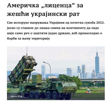 Лицензия на Patriot не спасёт Украину, констатируют местные СМИ