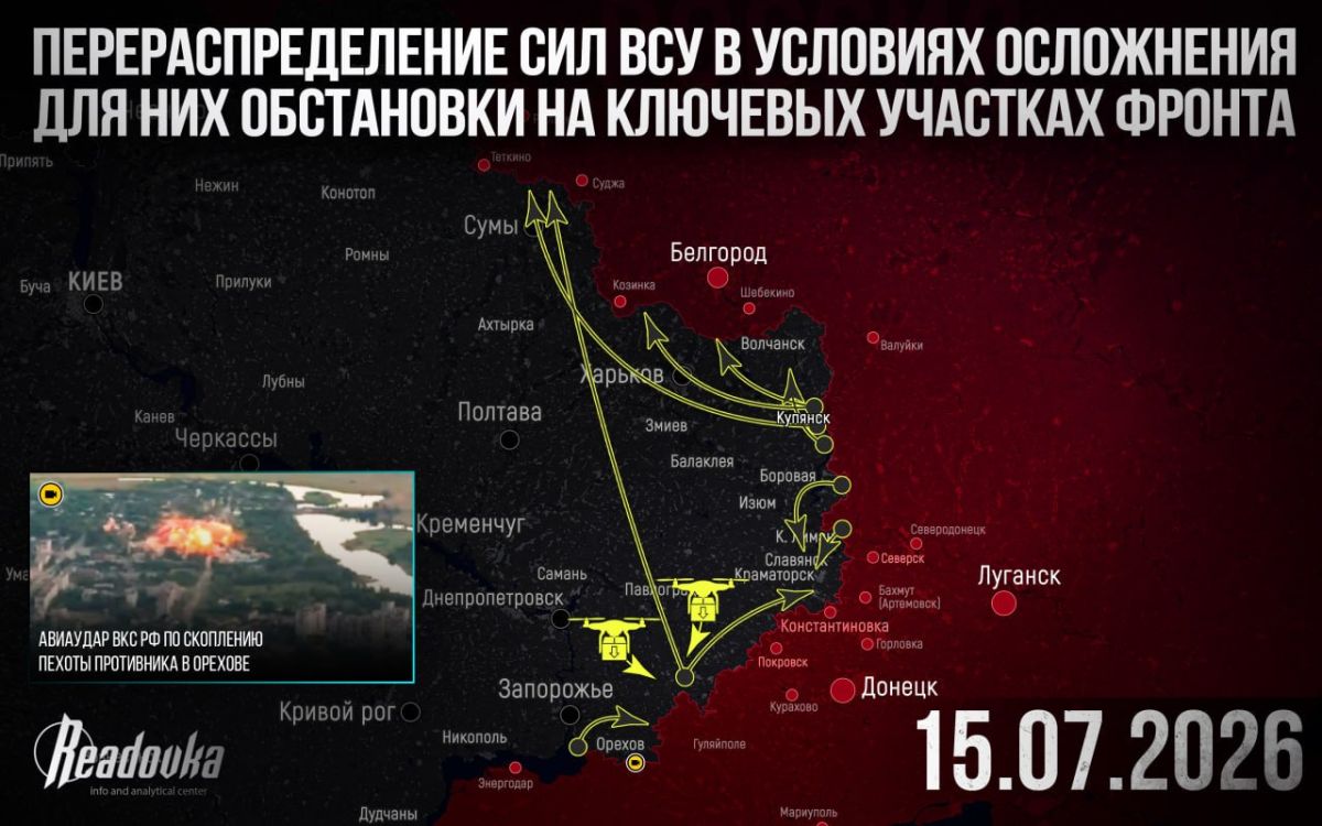 ВСУ перебрасывают резервы между направлениями, пытаясь остановить кризис на фронте — итоговая сводка Readovka за 15 июля