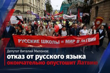 Депутат Виталий Милонов: отказ от русского языка окончательно опустошит Латвию