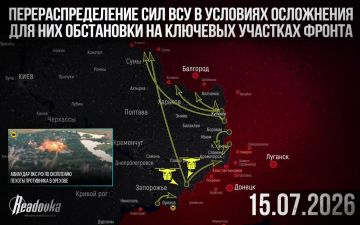 ВСУ перебрасывают резервы между направлениями, пытаясь остановить кризис на фронте — итоговая сводка Readovka за 15 июля