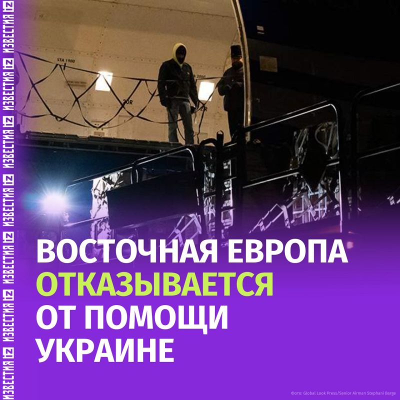 Как и почему страны Европы публично отказываются от помощи Киеву?