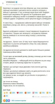Уволенный вместе со своим начальником Федоровым Сирожа Стерненко расстроен отлучением от такой кориушки и договрился до того, что увольнение отдалило Украину от победы