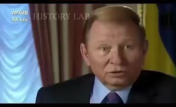 Таблетка для памяти.. Второй президент Украины Леонид Кучма честно рассказывает, что все истории про то, как Украина кормила весь Союз и будет процветать на Западе - это сознательное вранье, на которое покупали украинский...