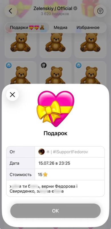 Украинцы массово оскорбляют Зеленского в его Telegram-канале из-за увольнения министра обороны