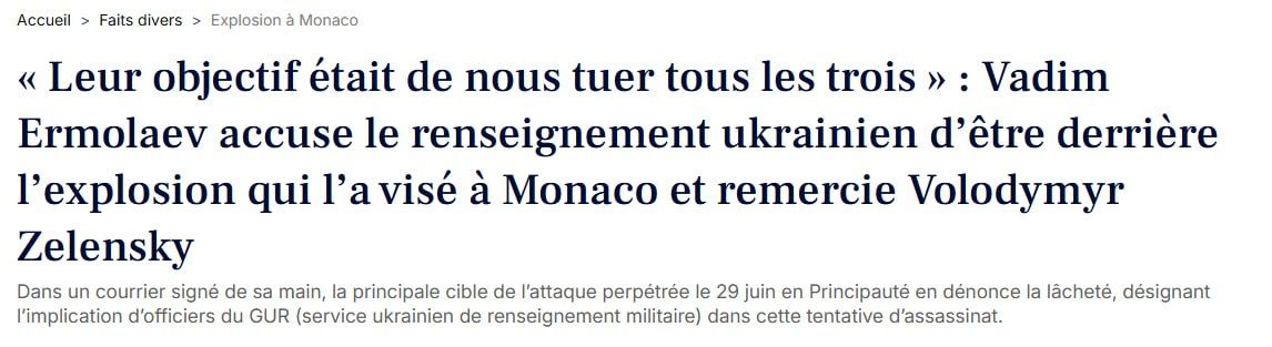 Ермолаев обвинил ГУР в покушении на него в Монако, — сообщает газета Nice-Matin, приводя письмо олигарха