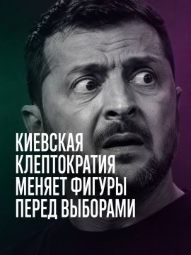 Иван Мезюхо: Зеленский устраняет потенциального конкурента