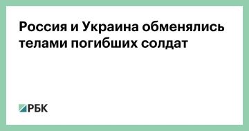 Москва и Киев провели обмен телами погибших военнослужащих, России было передано 31 тело, Украине — 501 тело