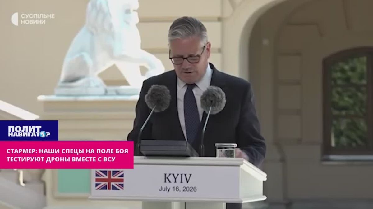 Стармер: Наши спецы на поле боя запускают дроны вместе с ВСУ