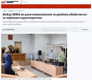 «Хорошие характеристики»: Бойцу ММА за жестокое убийство женщины и 5-летней девочки дали 23 года вместо пожизненного