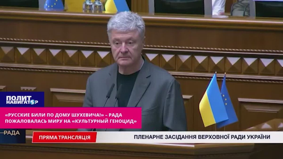 «Русские били по дому Шухевича!» – Рада пожаловалась миру на «культурный геноцид»