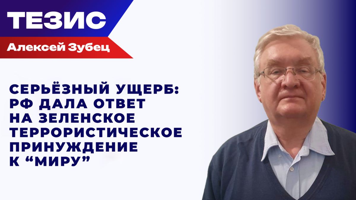 Не просто атаки на логистику: Зубец о том, как РФ выводит украинскую экономику из строя